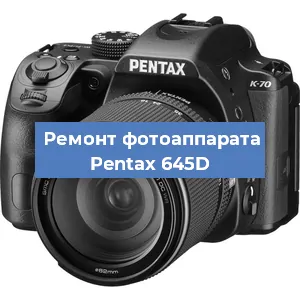 Замена линзы на фотоаппарате Pentax 645D в Санкт-Петербурге